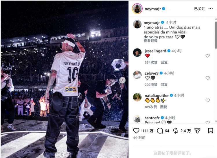 开云-内马尔社媒晒照回顾一年前重返桑托斯：生命中最特别的日子之一